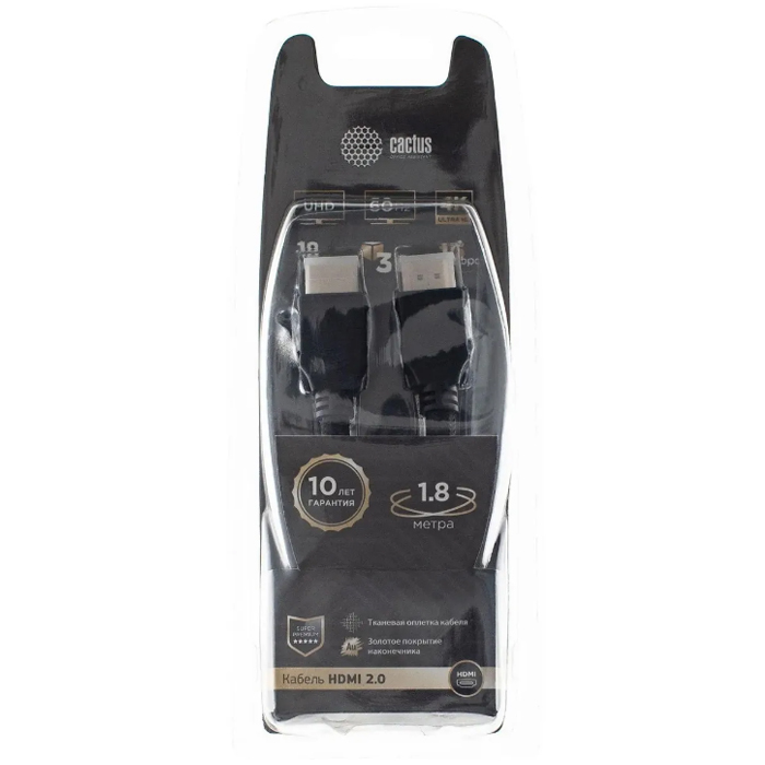 Кабель HDMI - HDMI 1.8m Cactus (ver 2.0) блистер / 4к 14,4 Гбит/с, 60Гц  CS-HDMI.2-1.8